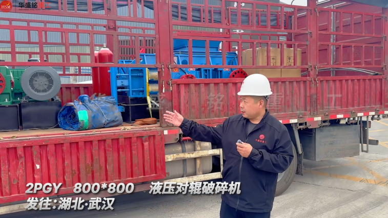 2PGY800×800液壓對輥破碎機發(fā)往湖北武漢