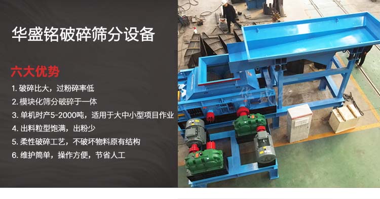 柔性破碎機 銑刨料破碎篩分 瀝青銑刨料雙齒輥破碎機