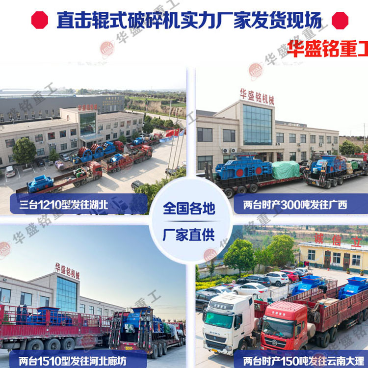 柔性破碎機 銑刨料破碎篩分 瀝青銑刨料雙齒輥破碎機