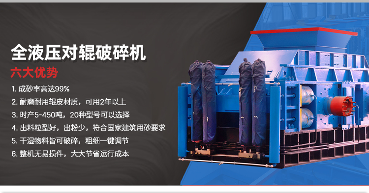 時(shí)產(chǎn)100噸對輥破碎機(jī) 廢鋼渣料對輥破碎機(jī) 全液壓對輥破碎機(jī)