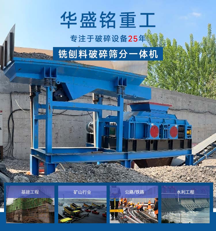 銑刨料破碎篩分生產(chǎn)線 銑刨料破碎篩分機(jī) 瀝青銑刨料破碎設(shè)備 公路瀝青回收 瀝青路面破碎篩分機(jī)