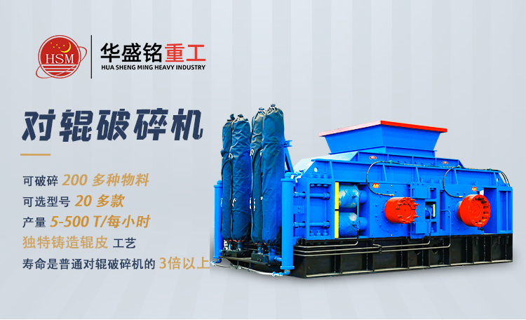 石英石制砂機(jī) 高精石英石對(duì)輥制砂機(jī) 石英砂破碎機(jī) 對(duì)輥破碎機(jī)廠家 輥式破碎機(jī)型號(hào)大全