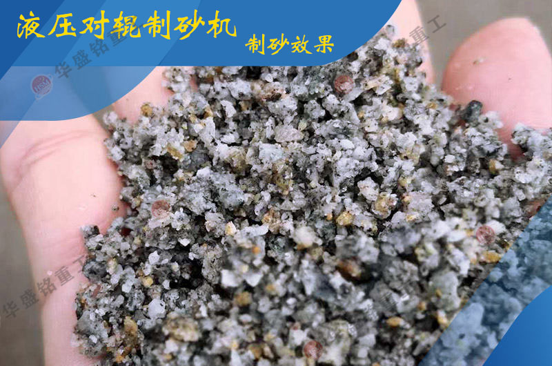 對輥選礦設備 對輥制砂機價格 對輥破碎機型號 液壓對輥制砂機生產廠家