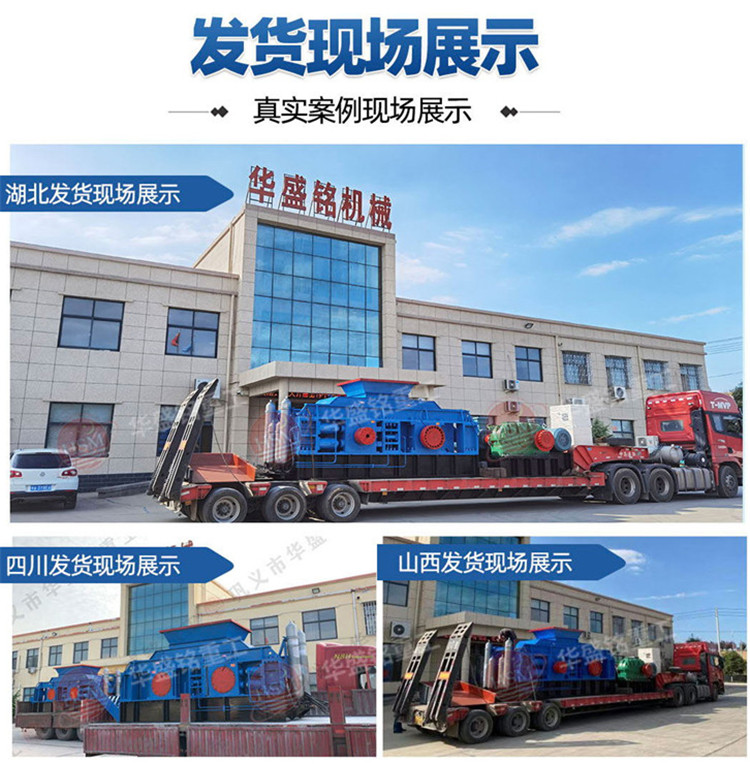 對輥制砂機(jī)發(fā)貨現(xiàn)場