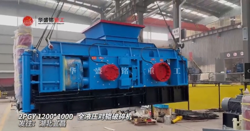 液壓對輥破碎機