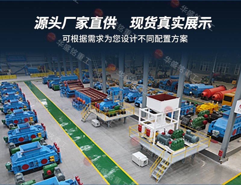 液壓對(duì)輥制砂機(jī)廠家