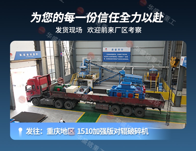 石膏對(duì)輥破碎機(jī)