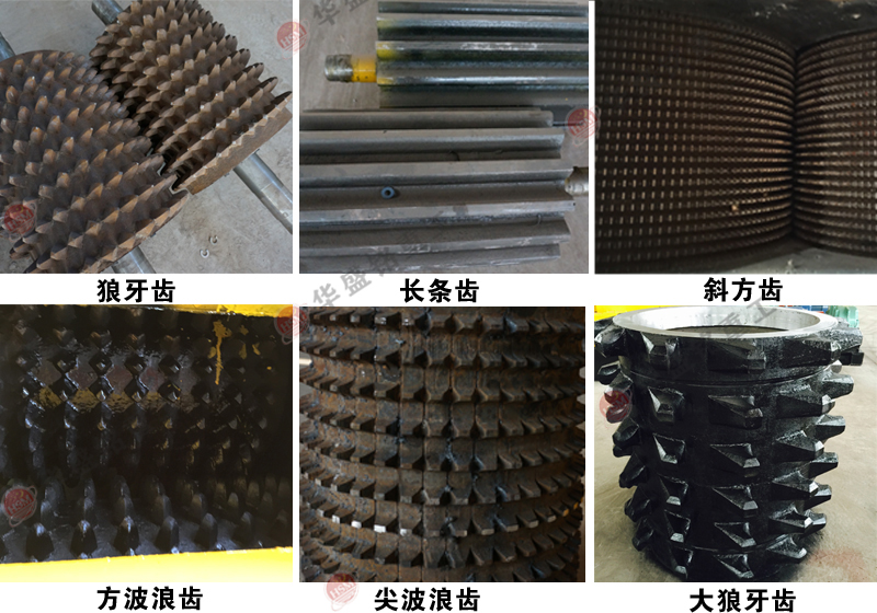 蘭炭破碎機齒形