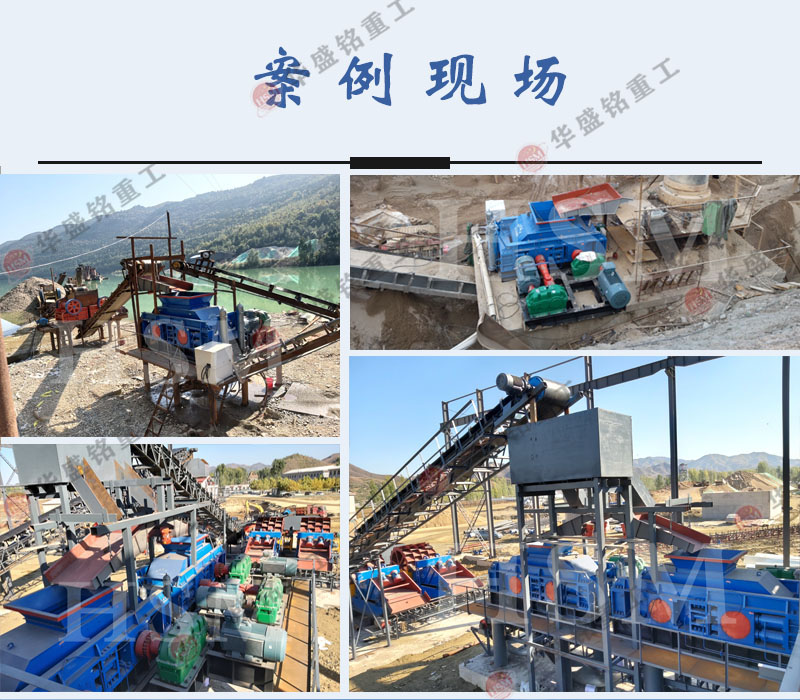 蘭炭破碎機破碎現(xiàn)場