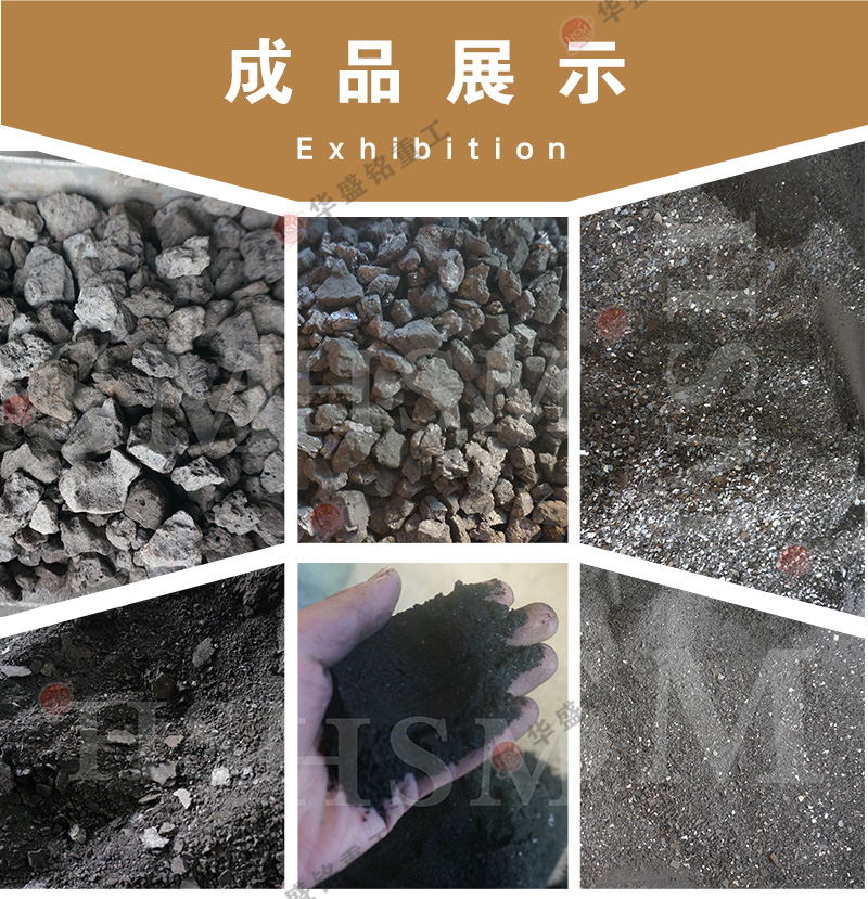 蘭炭破碎機適用物料